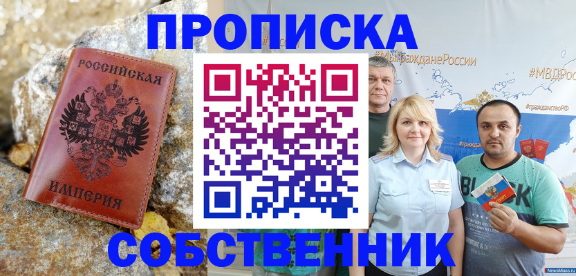 прописка для кредита в Ржеве