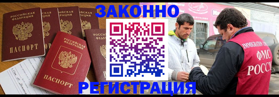 временная регистрация гарантия в Ржеве