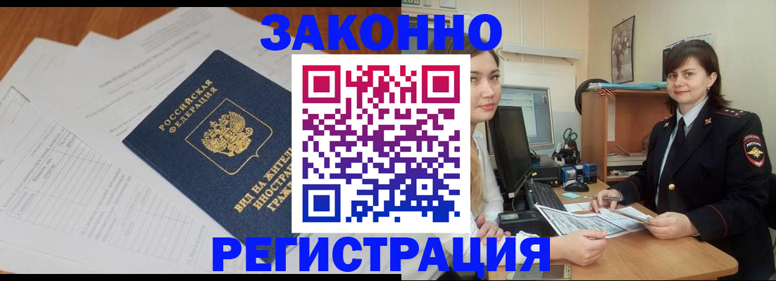 прописка от собственника в Ржеве