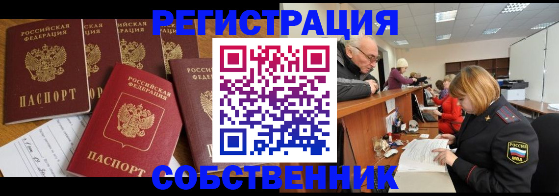 временная регистрация поиск в Ржеве